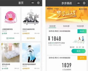 步步換小程序 微信步數(shù)兌換商品模式崛起，2個(gè)月吸納400萬(wàn)用戶背后的商業(yè)邏輯