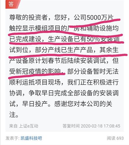 凱勝科技 三廠齊發驅動業績倍增，特許業務拓展鑄就發展新篇