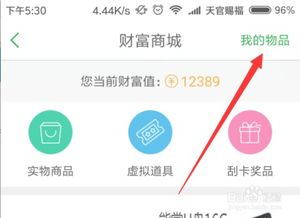 如何查看百度知道積分商城商品物流信息及個人本外幣兌換特許業務經營指南
