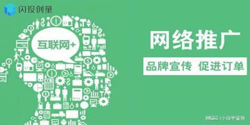 精準投放，專業賦能 閃投創量助力個人本外幣兌換特許業務在互聯網浪潮中脫穎而出
