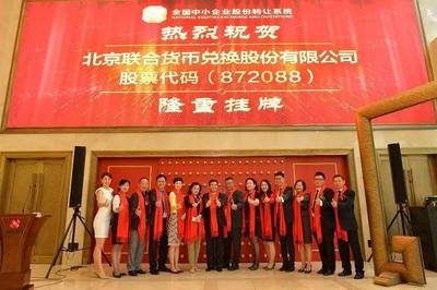聯合貨幣 以特許業(yè)務為基，做出境旅游服務持續(xù)創(chuàng)新的踐行者