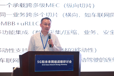 大唐移動網(wǎng)絡(luò)專家何珂 細分業(yè)務(wù)場景，助力MEC落地網(wǎng)絡(luò)技術(shù)服務(wù)
